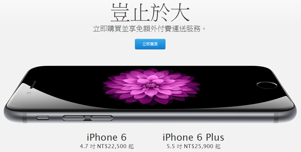 Apple　iPhone6_6plus_Taiwan_price
